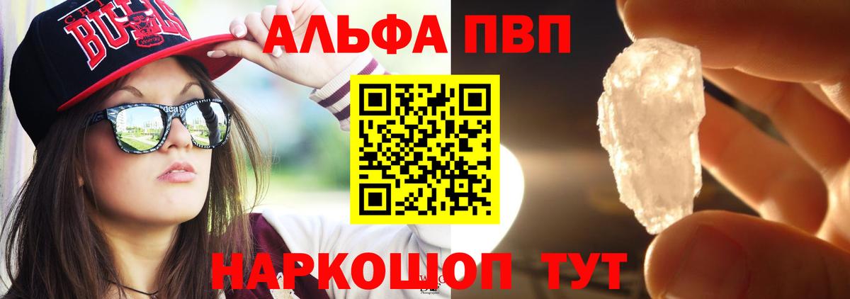 Березники  Alpha-PVP крисы CK  Альфа ПВП  Вход с VPN  закладка  APVP крисы CK 