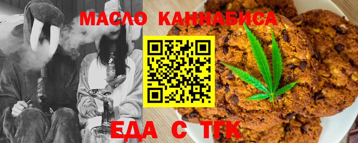 Canna-Cookies марихуана  Вход с VPN  Березники 