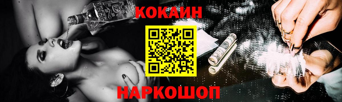 Кокаин 99%  Cocaine Эквадор  Кокаин  купить наркотики цена  Березники  Вход с VPN 