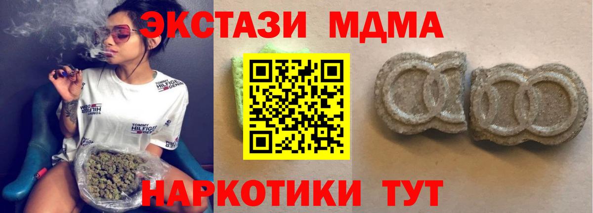 Березники  ЭКСТАЗИ MDMA  мориарти Telegram  Ecstasy 300 mg  Вход с VPN 