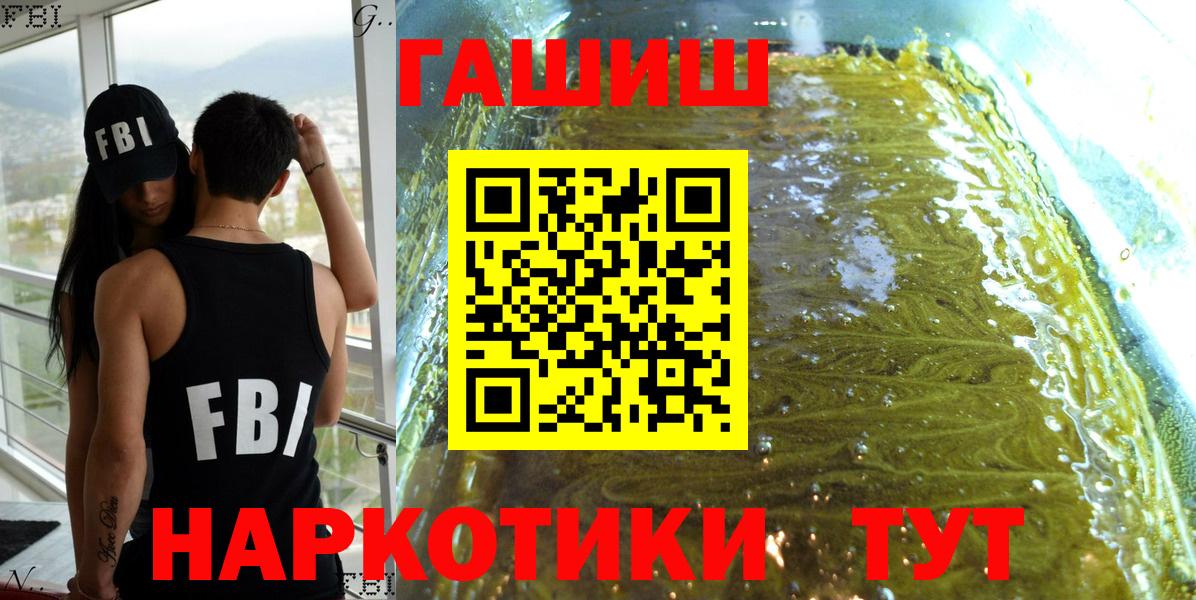 ГАШ гашик  Вход с VPN  Березники 