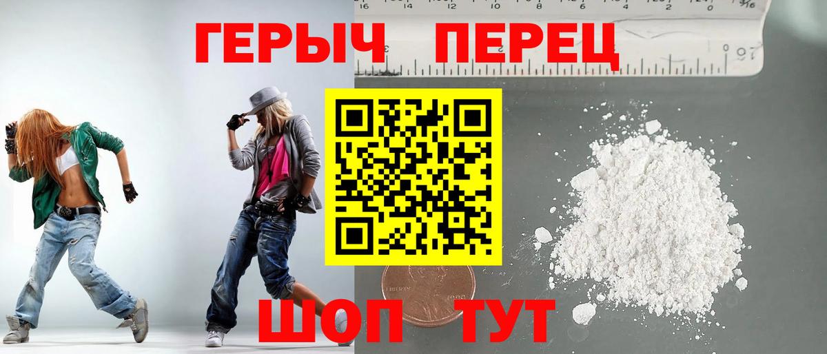 ГЕРОИН хмурый Березники