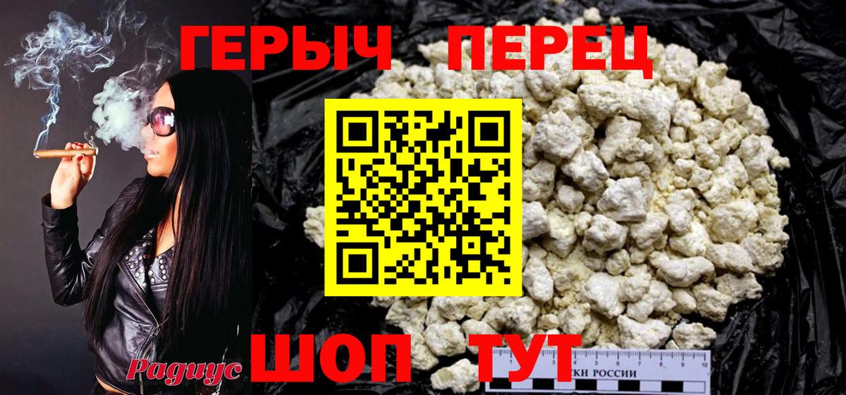Героин Heroin  Вход с VPN  Хмурый  Березники 