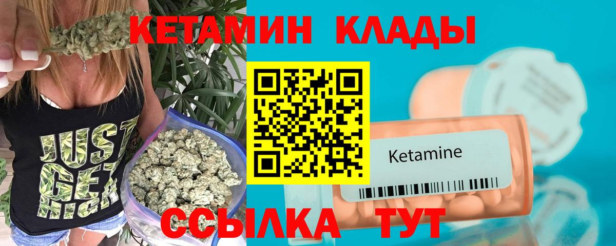 площадка клад  Кетамин VHQ  Вход с VPN  Березники 