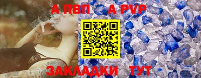 крисы Бийск