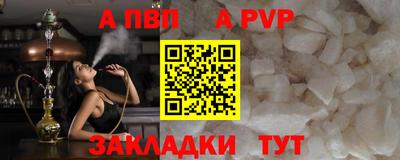 крисы Бийск