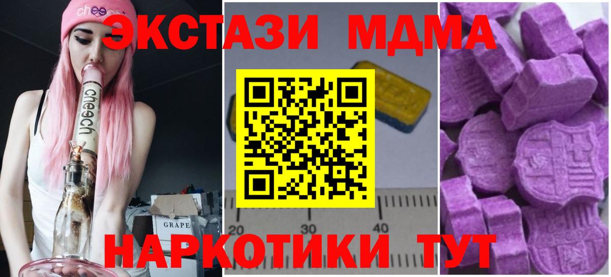 МДМА  МДМА VHQ  Вход с VPN  Березники  МДМА VHQ 