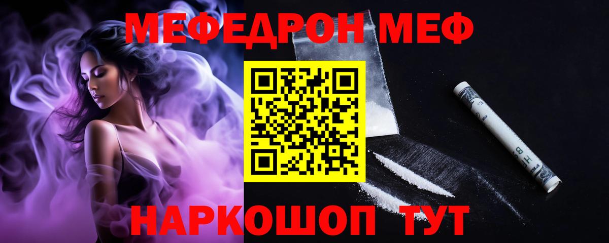 Березники  МЕФ  МЕФ  МЕФ кристаллы  Вход с VPN 