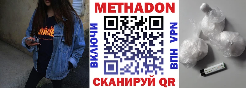 где продают   Березники  МЕТАДОН VHQ 
