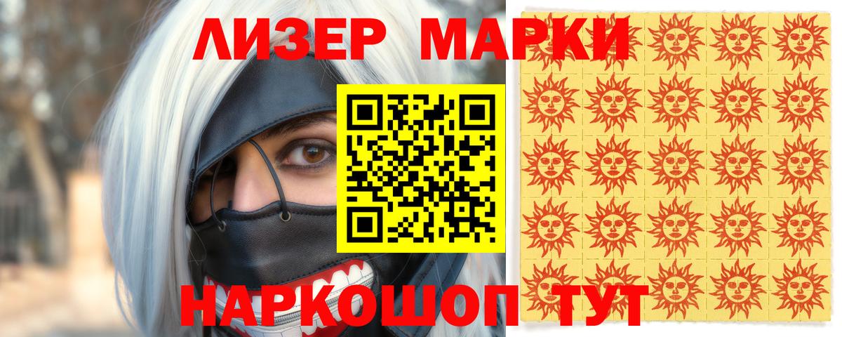 Марки N-bome 1500мкг  Марки 25I-NBOMe 1,5мг  Березники  25-NBOMe  Вход с VPN 