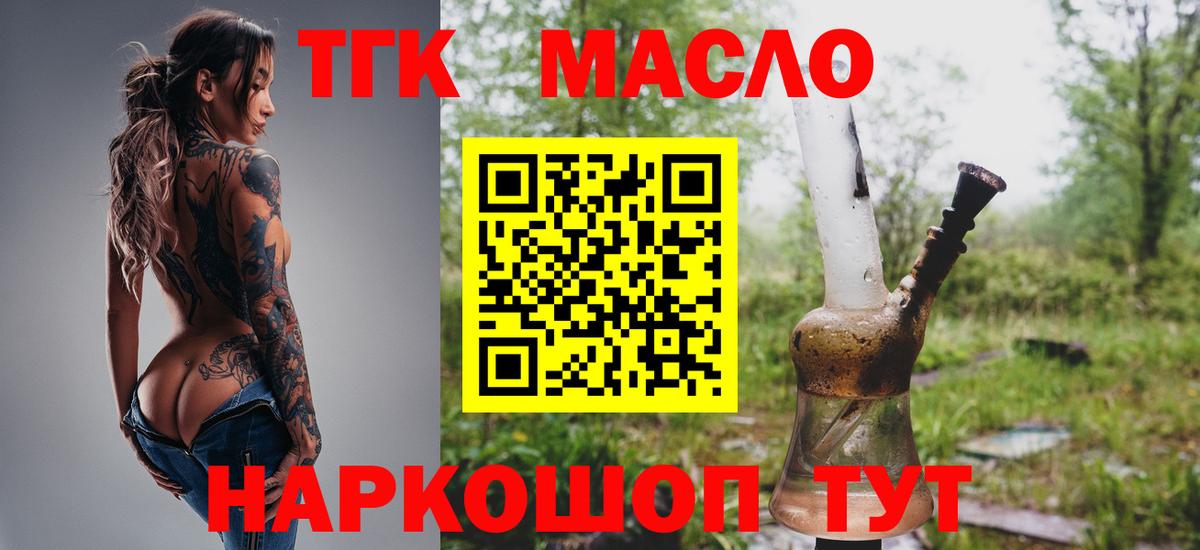 Дистиллят ТГК вейп Березники