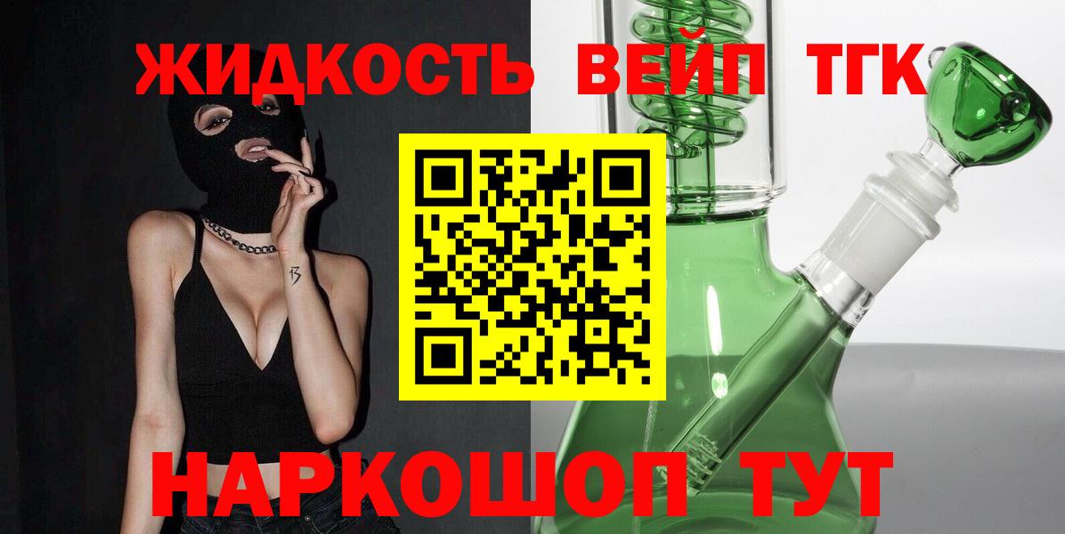 Дистиллят ТГК гашишное масло  Вход с VPN  Березники 